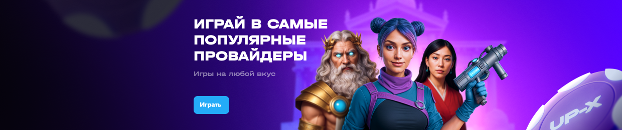 Новый сайт Up X: Современные решения для вашего бизнеса